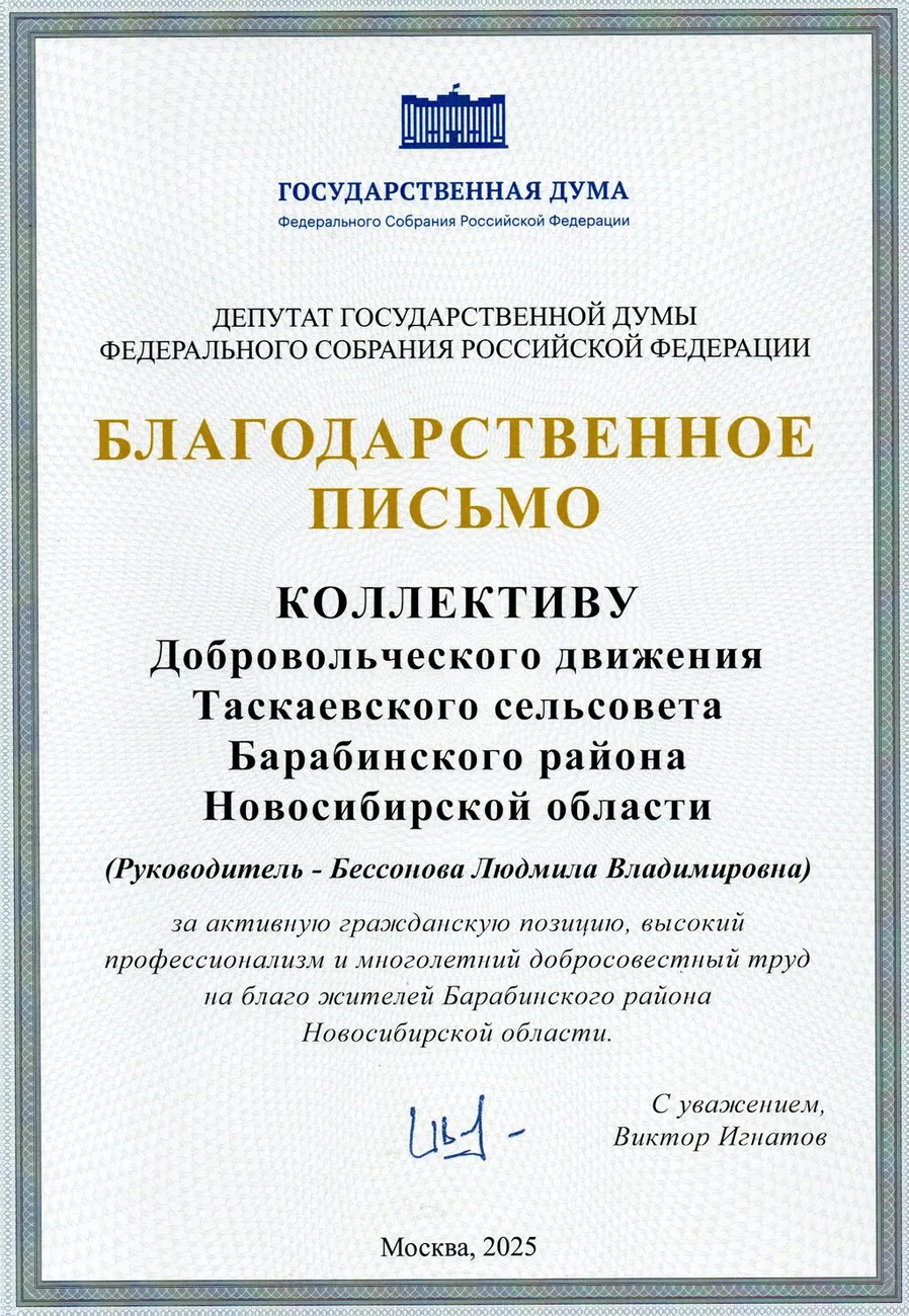 грамоты20250220_09341813_0141