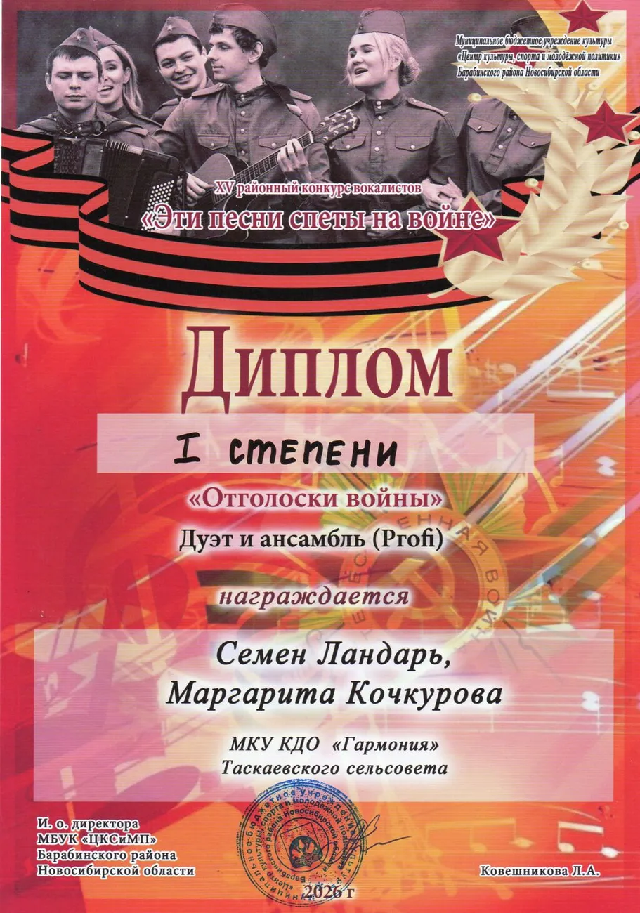 эти песни20260429_12284487_0292