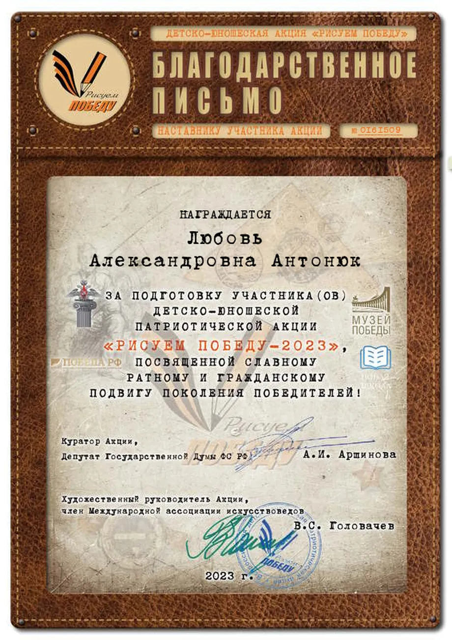 1.Антонюк