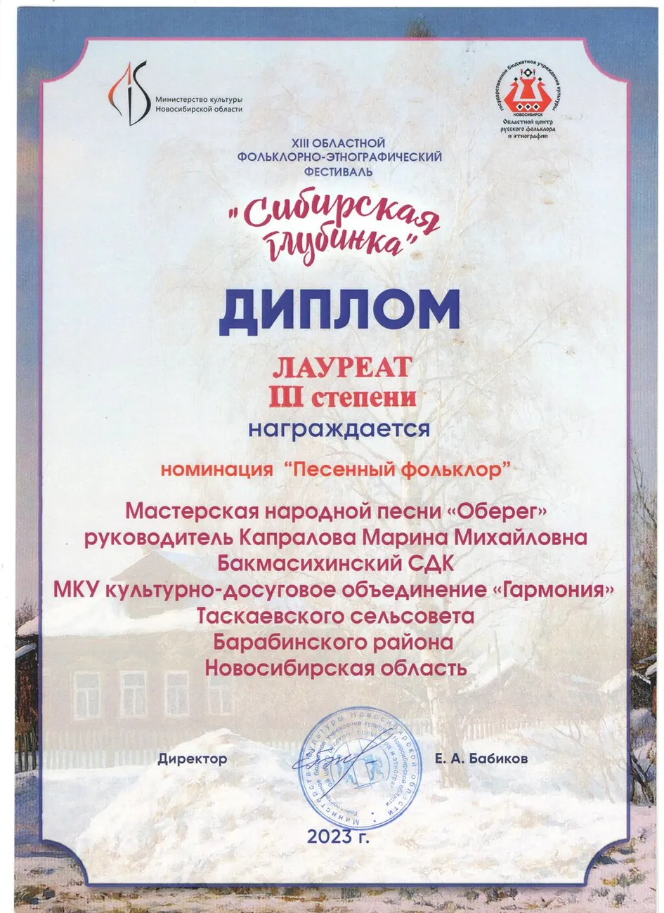 Глубинка Песни 001