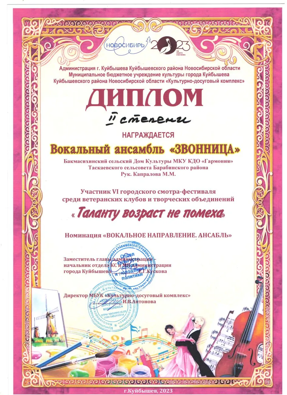 ЗвонницаТаланту возраст не помеха 001