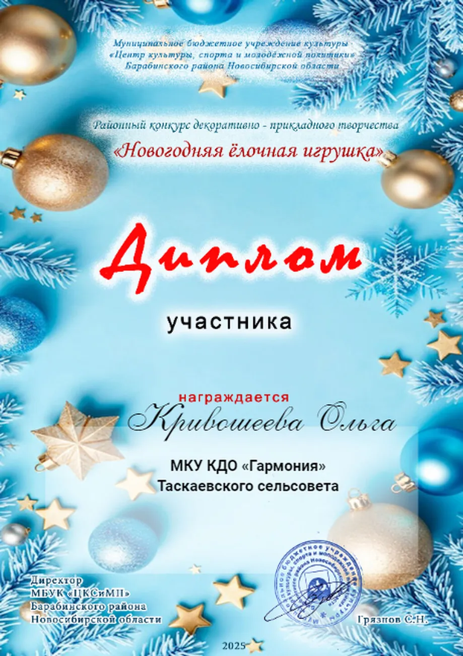 Гармония (5)