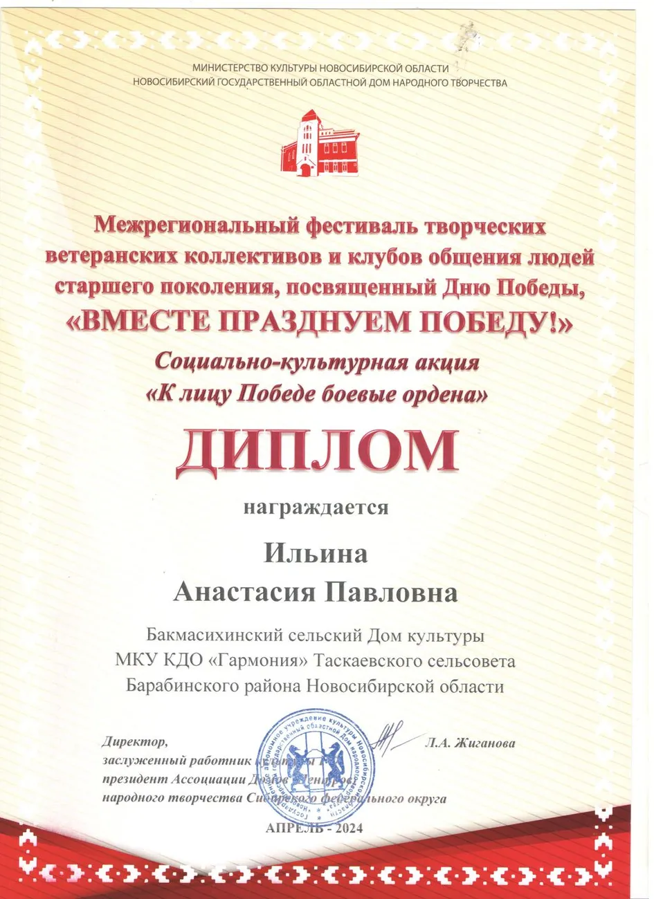 Вместе празднуем Ильина001