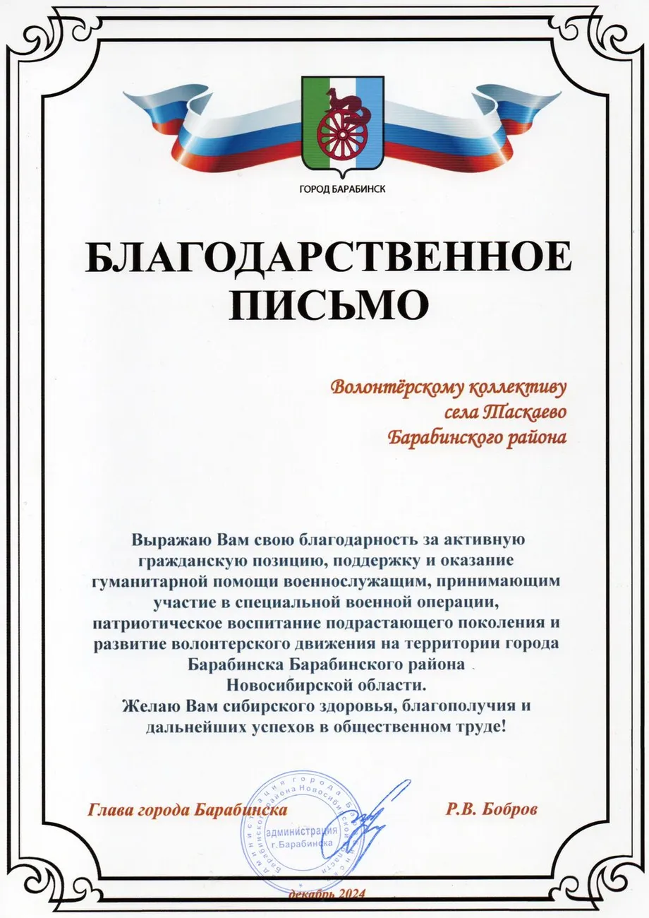 грамоты20250220_09304091_0140