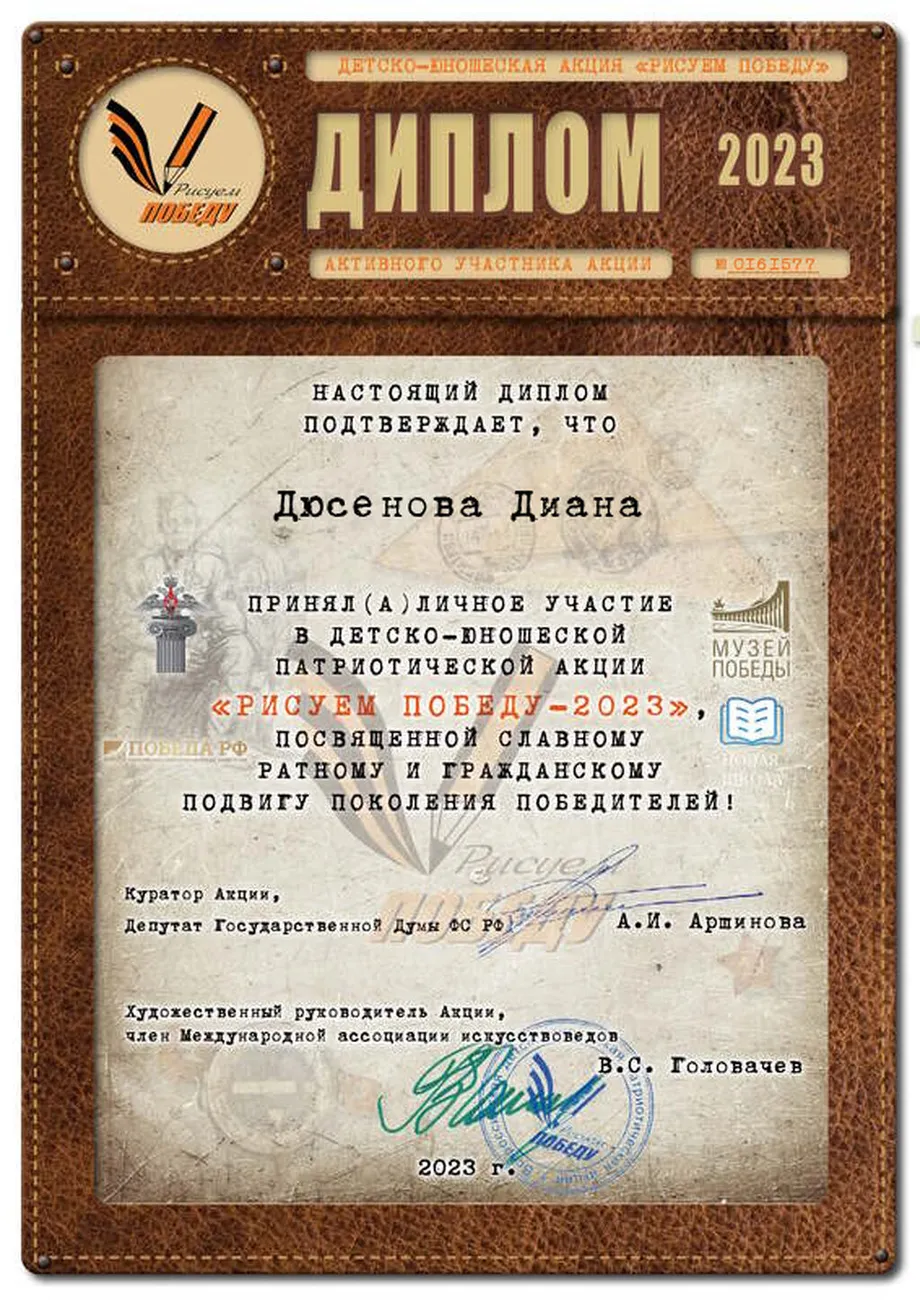 2.Дюсенова Диана