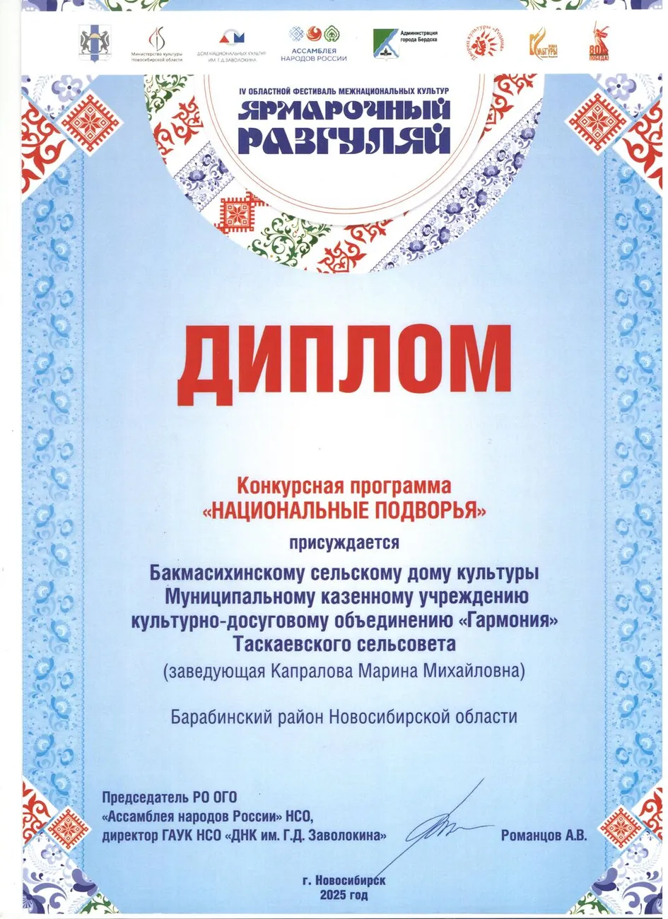 Ярм Диплом 001