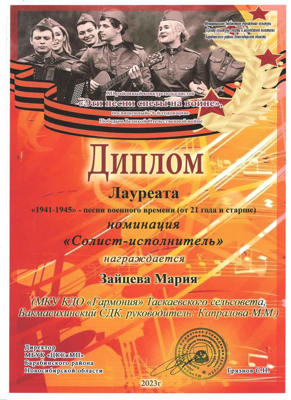 Песни на войне Зайцева 001