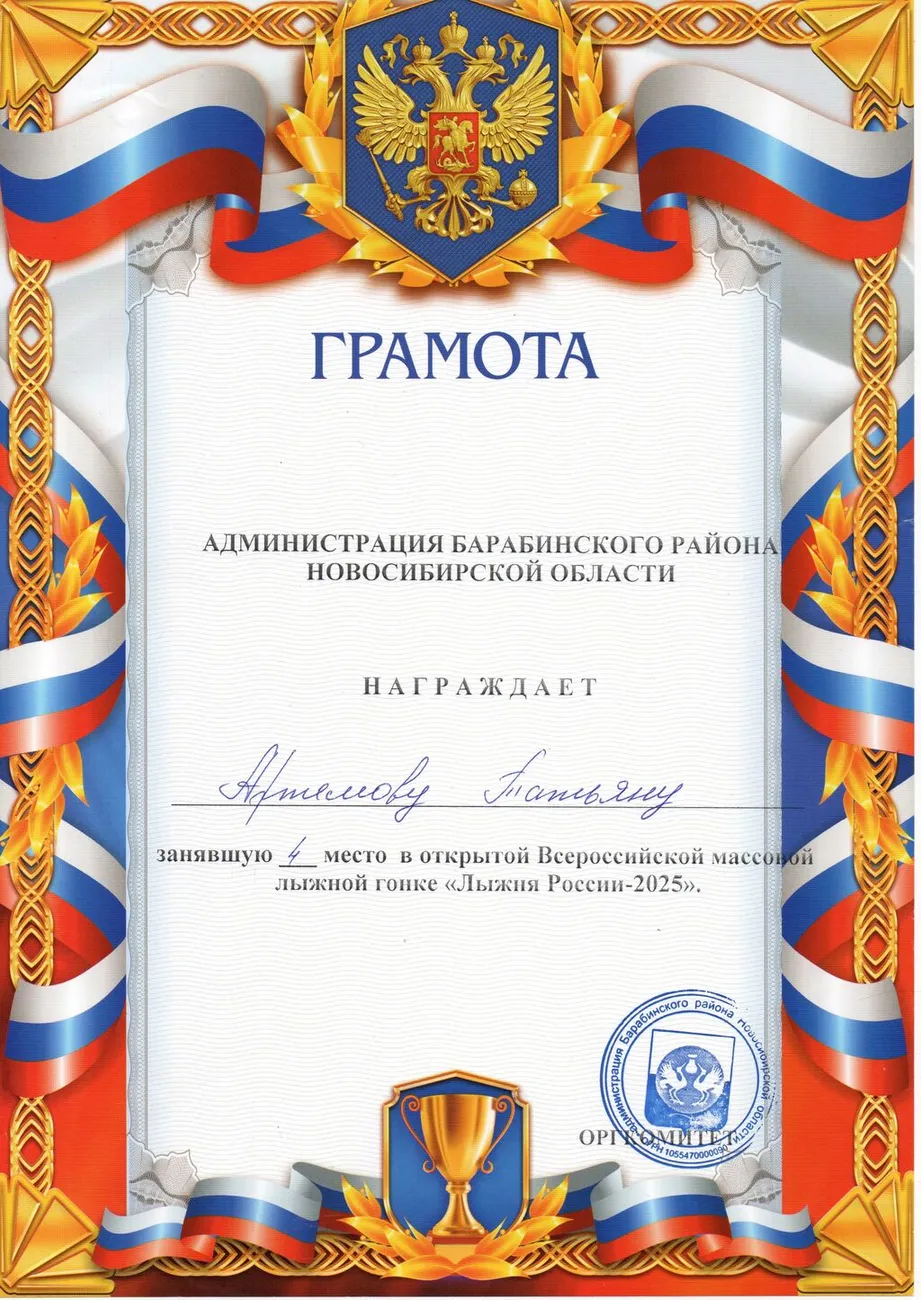 артемова20250211_18154729_0120