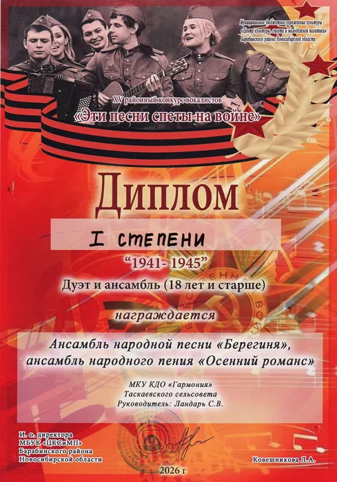 эти песни20260429_12304469_0294