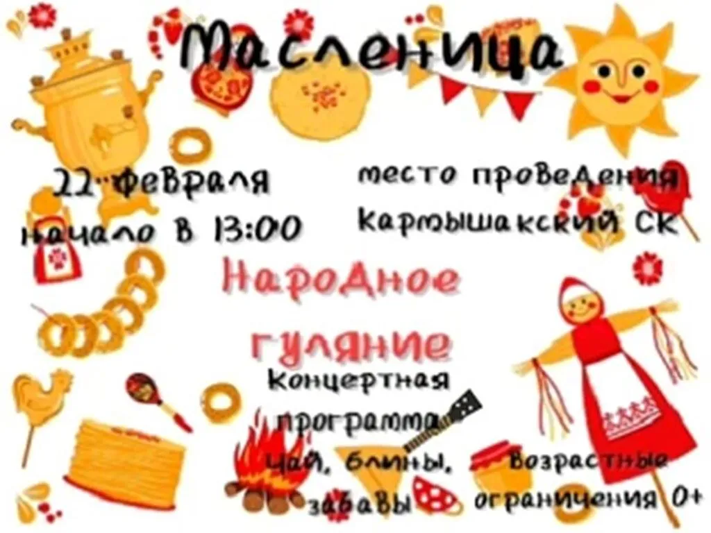 масл карм