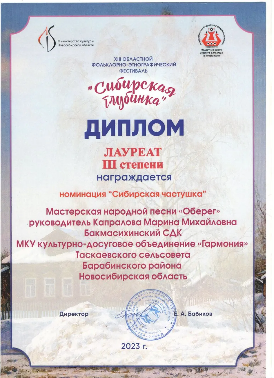 Глубинка Частушки 001