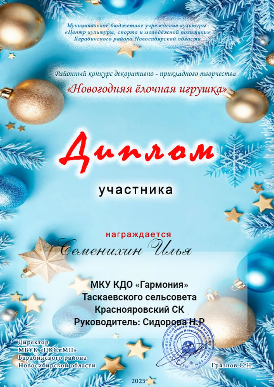 гармония (4)