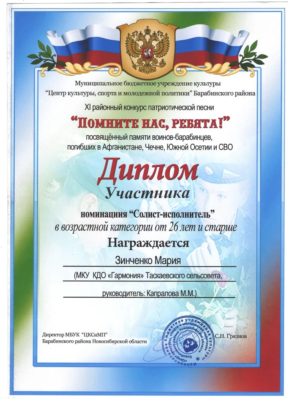 Зинченко Помните нас ребята 001