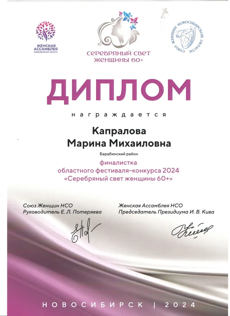 Серебро ДИПЛОМ 001