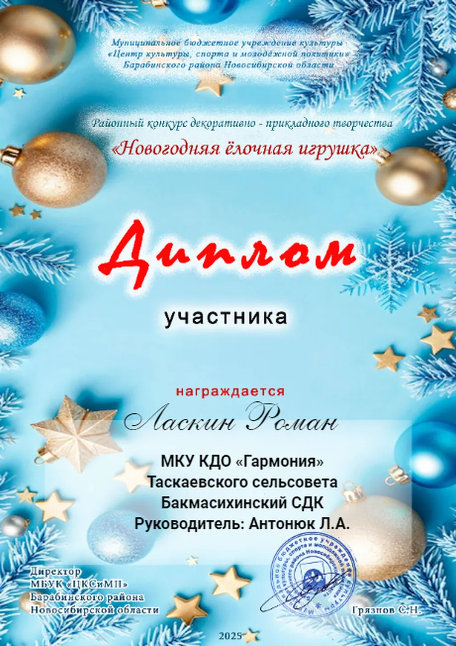 гармония (2)