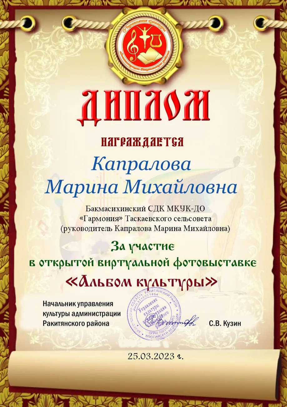 171 Капралова Марина Михайловна