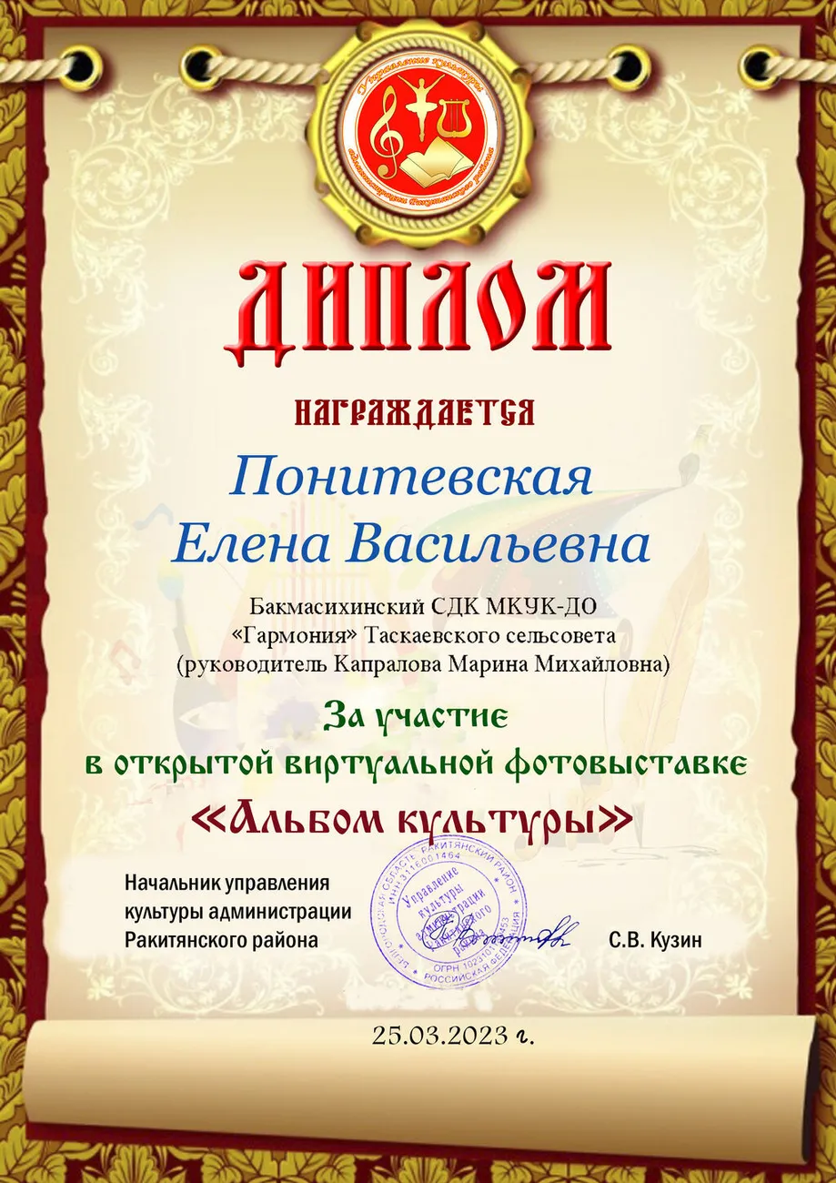 175 Понитевская Елена Васильевна