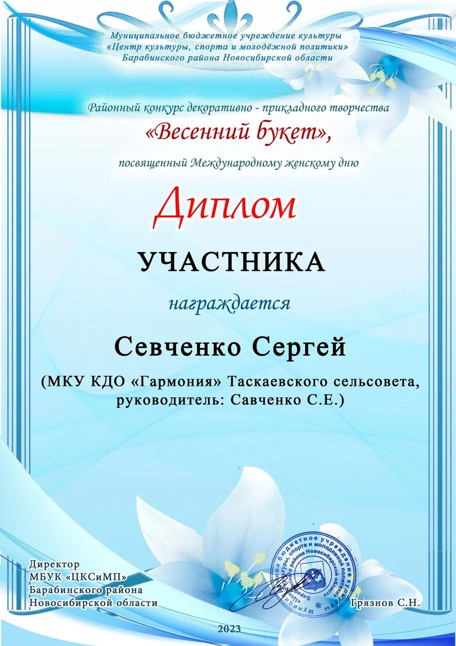 Савченко