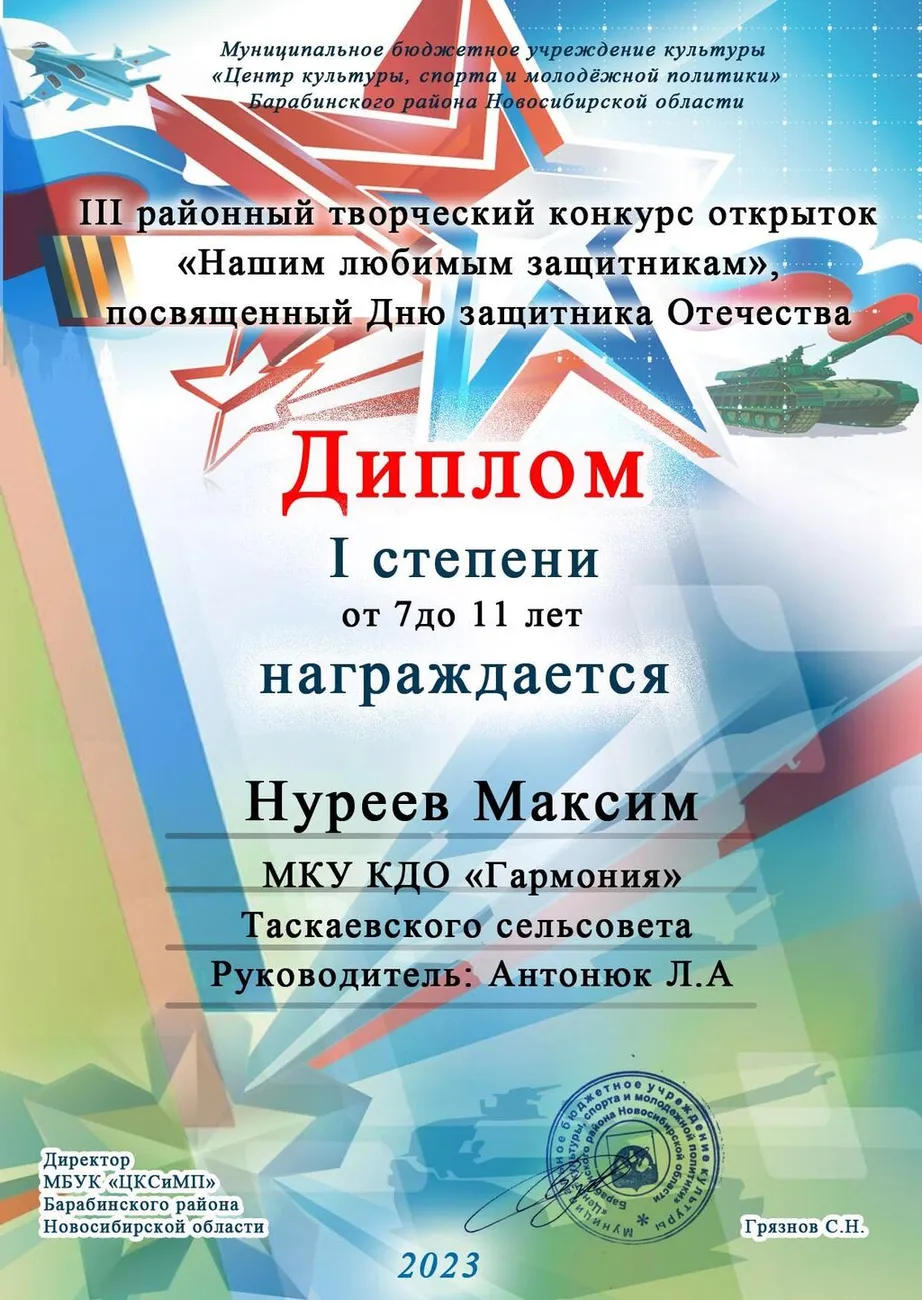 А-Нуреев Максим