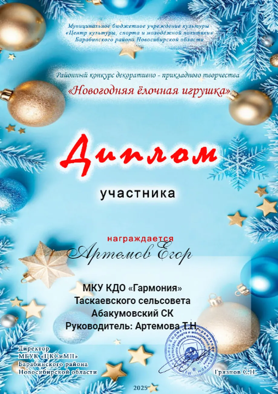 гармония (6)