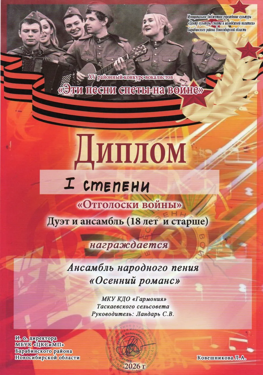 эти песни20260429_12294333_0293