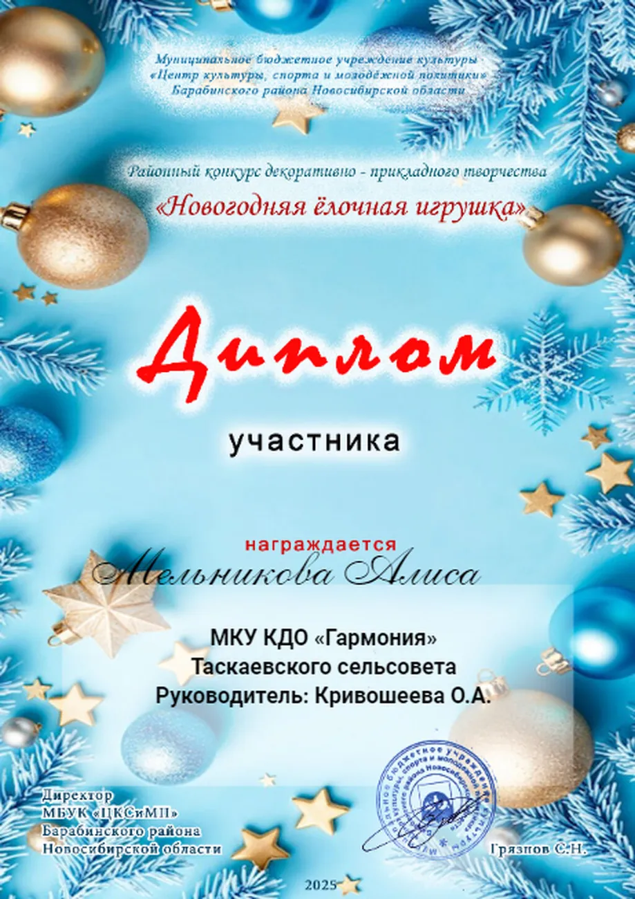 гармония (3)
