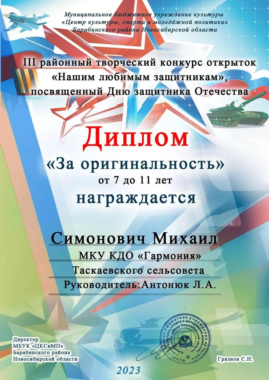 А-Симонович Михаил