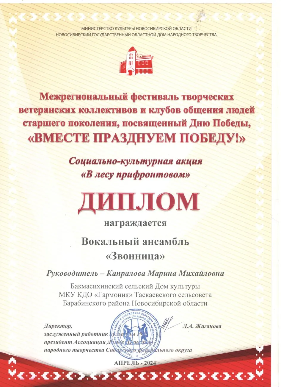 Вместе празднуем Звонница 001