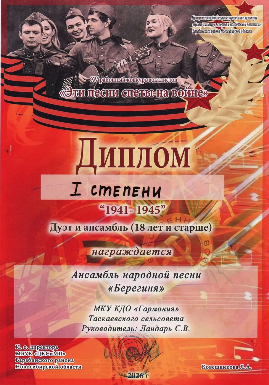 эти песни20260429_12263114_0290