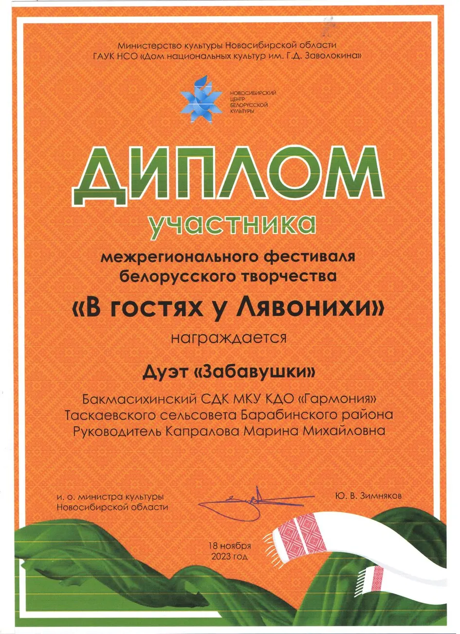 Лявониха 2023 001