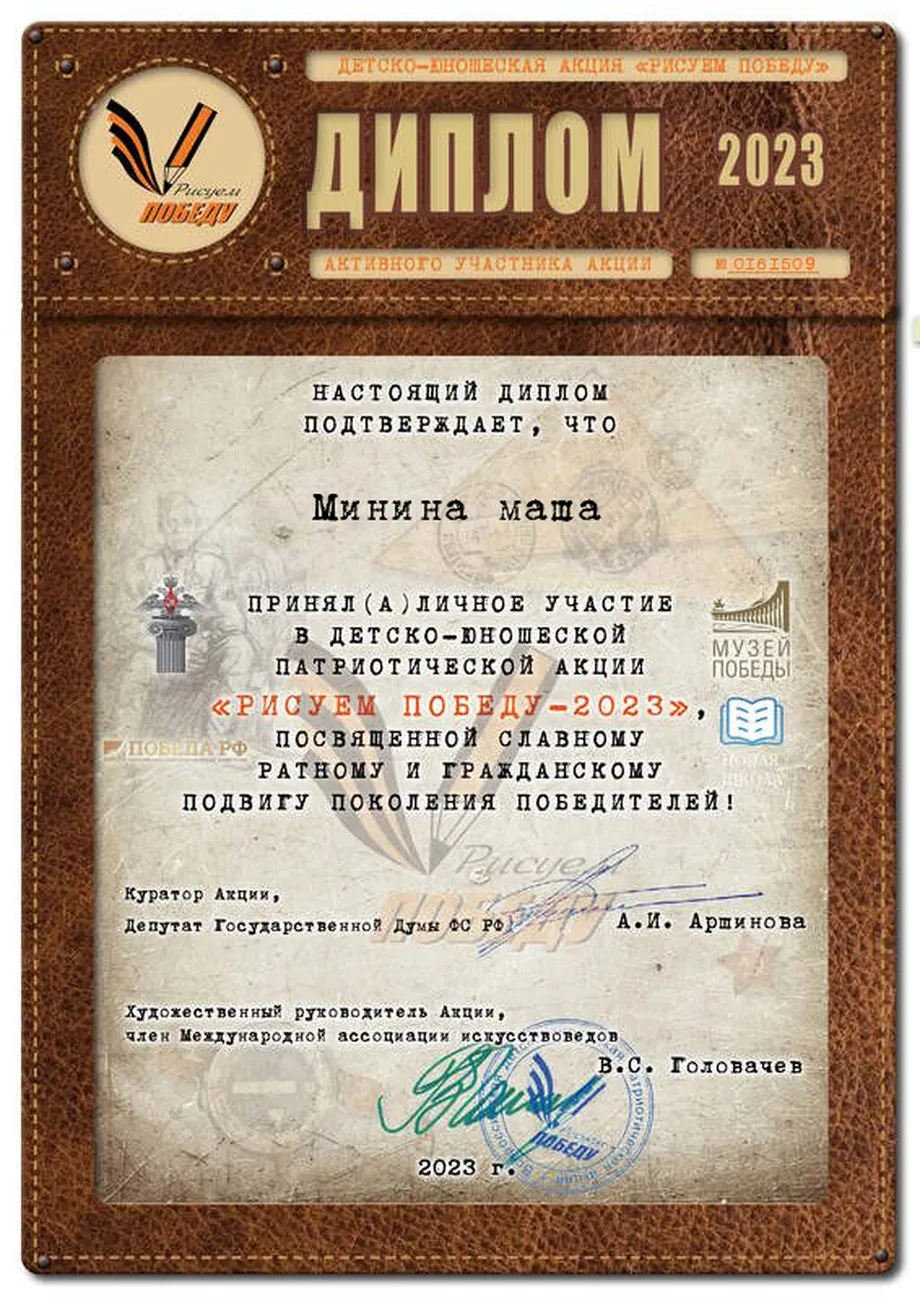 Минина МАША