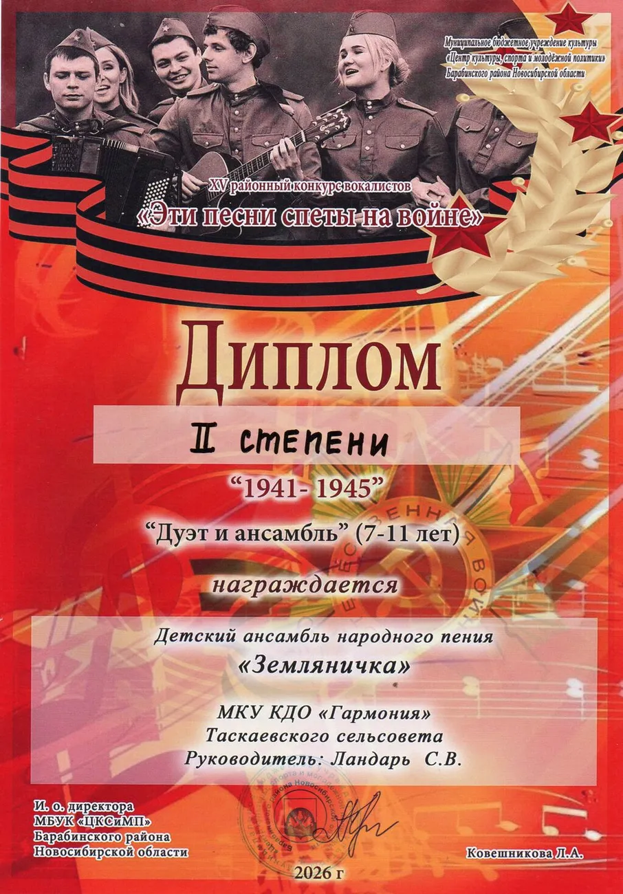 эти песни20260429_12314839_0295