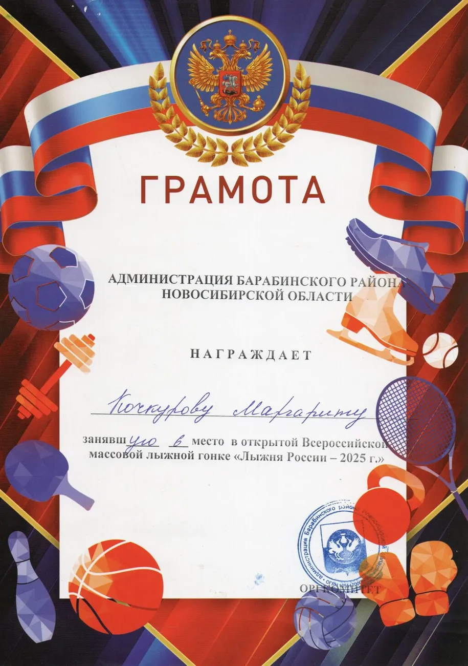 кочкурова20250211_18201404_0123
